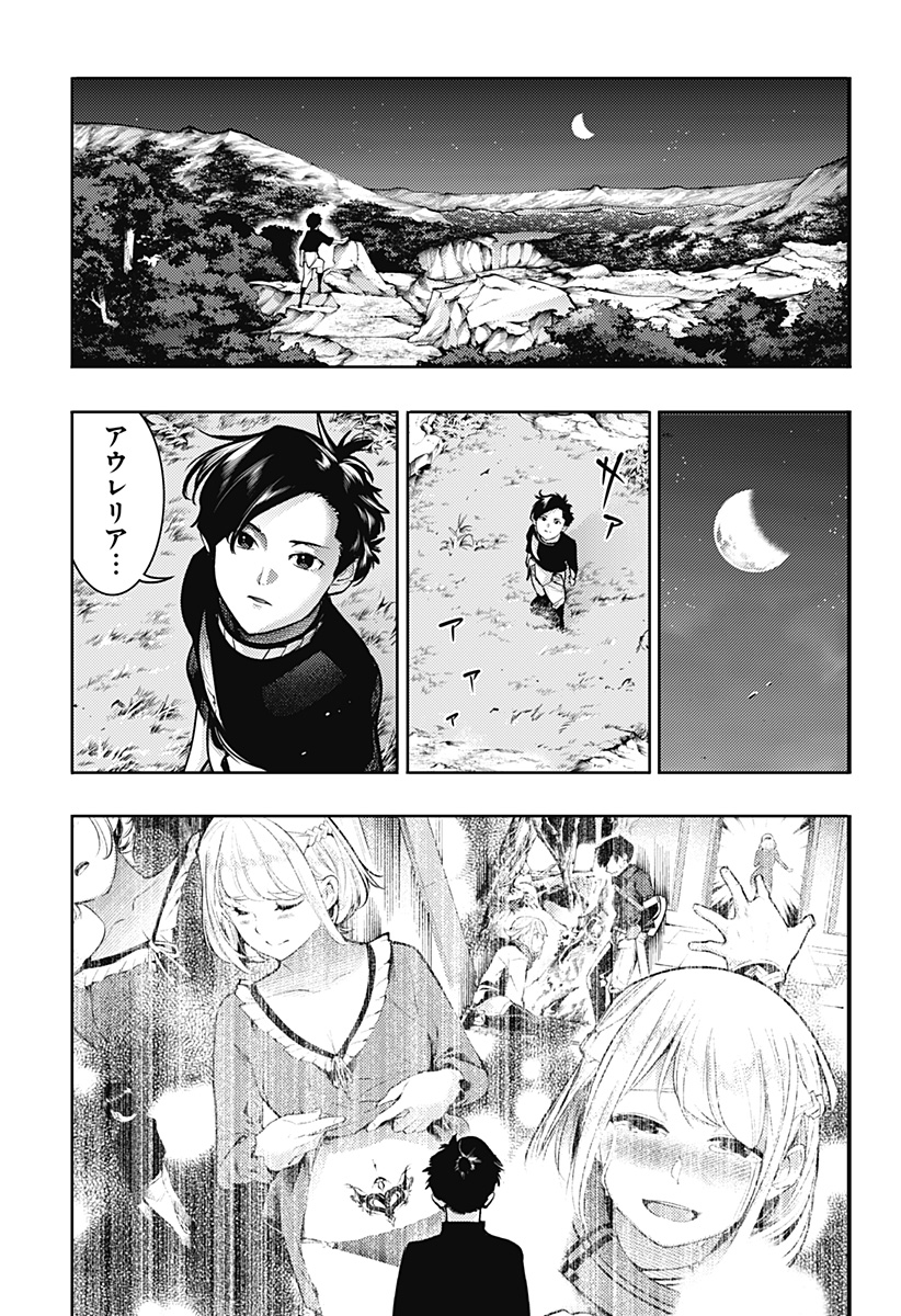 Worlds End Harem FANTASIA - Chapter 86 - Page 30